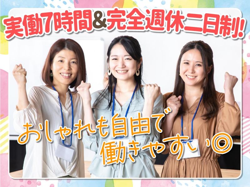 株式会社Sumikaのアルバイト・バイト求人情報-03