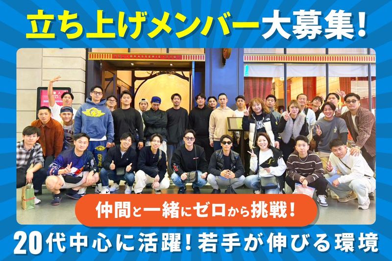 株式会社T's companyの求人・転職情報