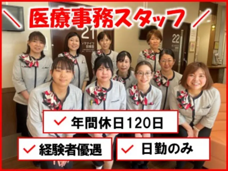 社会医療法人ささき会の求人・転職情報