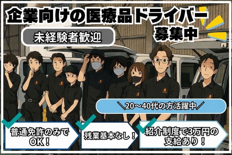 株式会社トランセンドスタッフの求人・転職情報