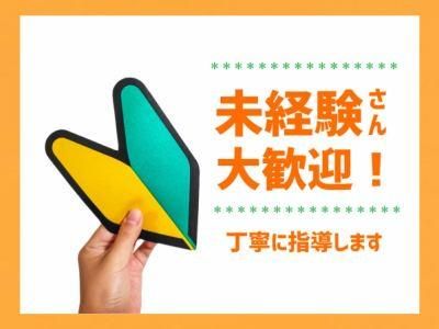 富士テクノロジー株式会社のアルバイト・バイト求人情報-04