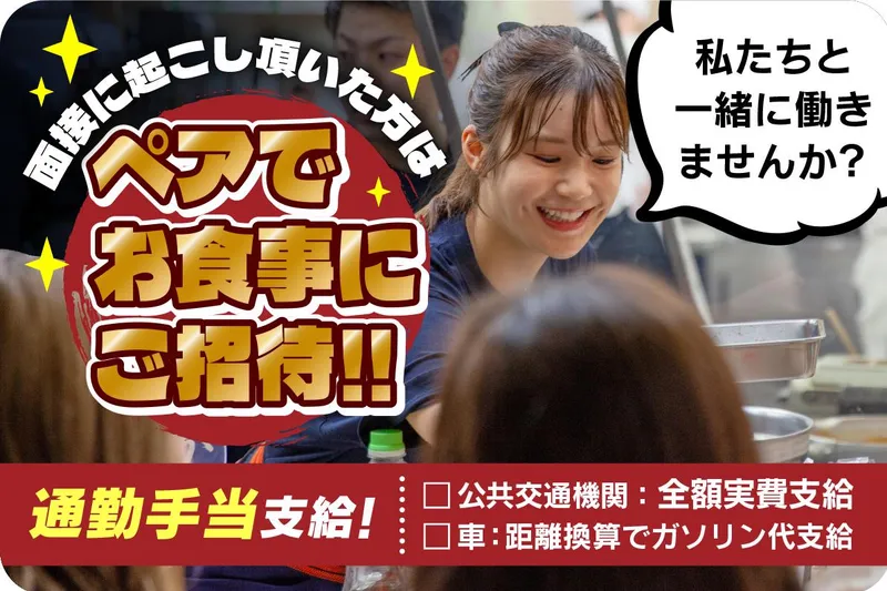株式会社弥栄の求人・転職情報