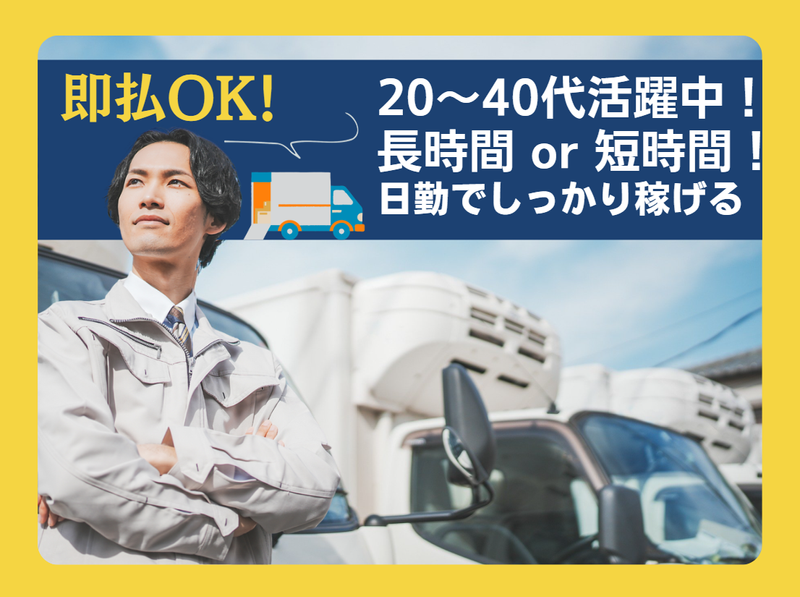 株式会社エムズラインの派遣求人情報