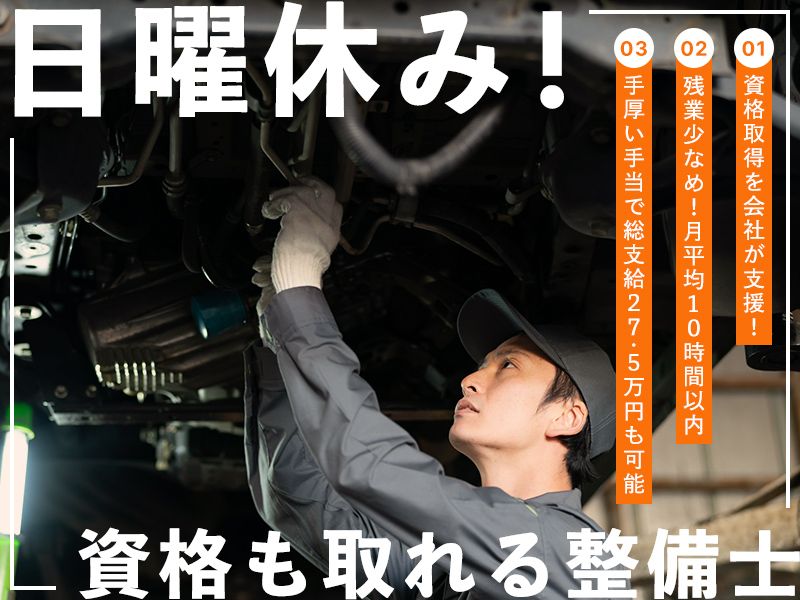 イトー石油株式会社の求人・転職情報