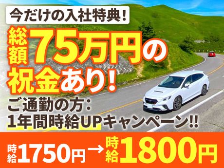 フジアルテ株式会社の求人・転職情報