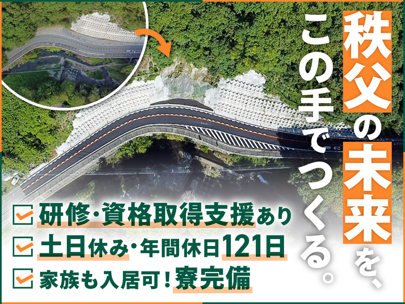 株式会社山口組の求人・転職情報