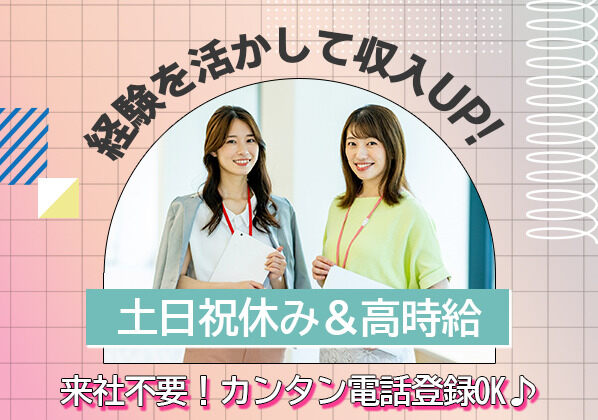 長谷工ジョブクリエイトのアルバイト・バイト求人情報-34