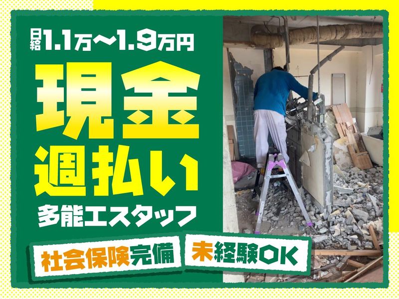 株式会社井上技研/中野区