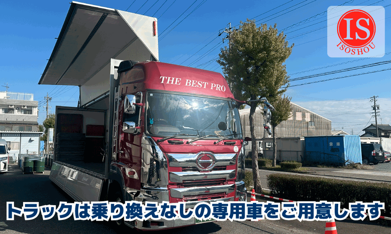 有限会社イソショウの求人・転職情報