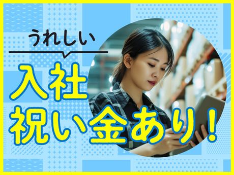 株式会社総合プラントのアルバイト・バイト求人情報-01