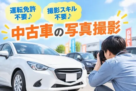 ロンコ・ジャパン(派遣請負事業部)　神戸支店　神戸市中央区港島1丁目のアルバイト・バイト求人情報