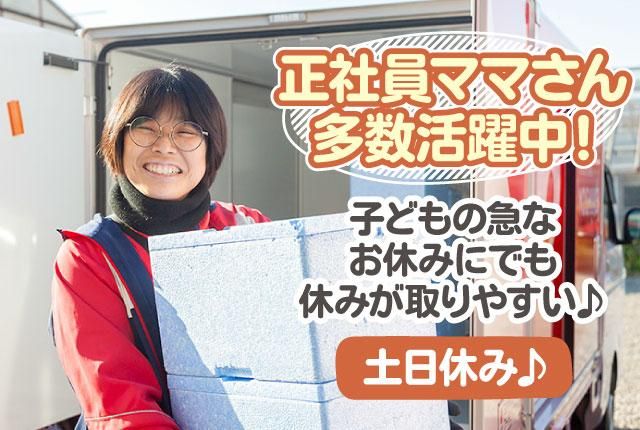 株式会社ヨシケイ松戸の求人・転職情報