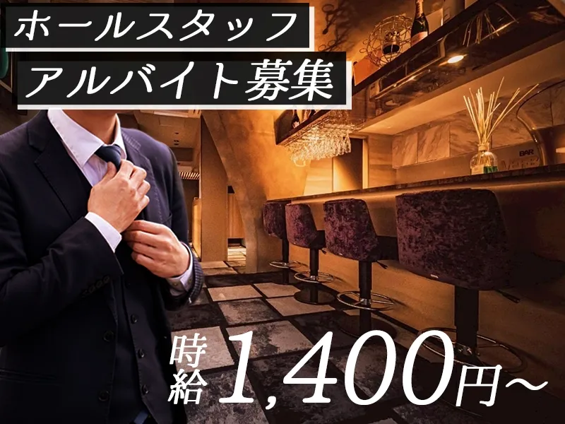 VERBAL ~ヴァーバル~のアルバイト・バイト求人情報