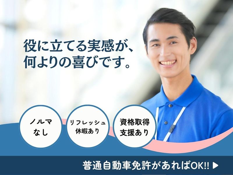 ニューワンズ株式会社の求人・転職情報