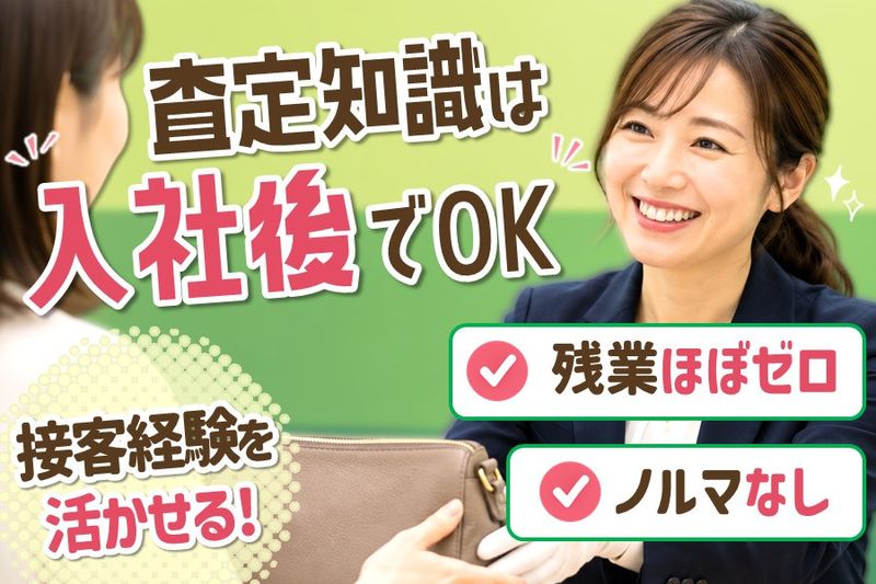 株式会社リバコネの求人・転職情報