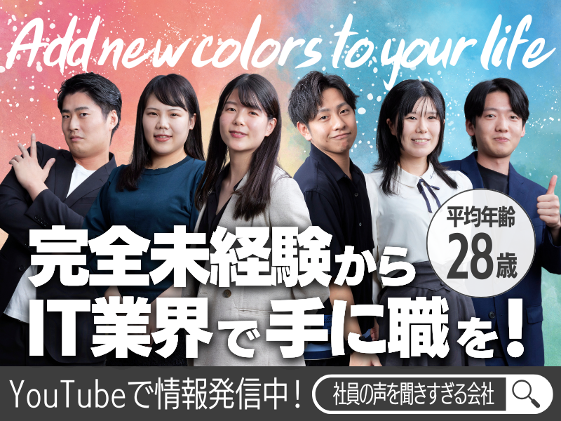 株式会社ＩＲＯＤＯＲＩの求人・転職情報