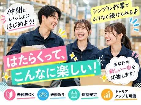 綜合キャリアオプション CAMCOMグループのアルバイト・バイト求人情報
