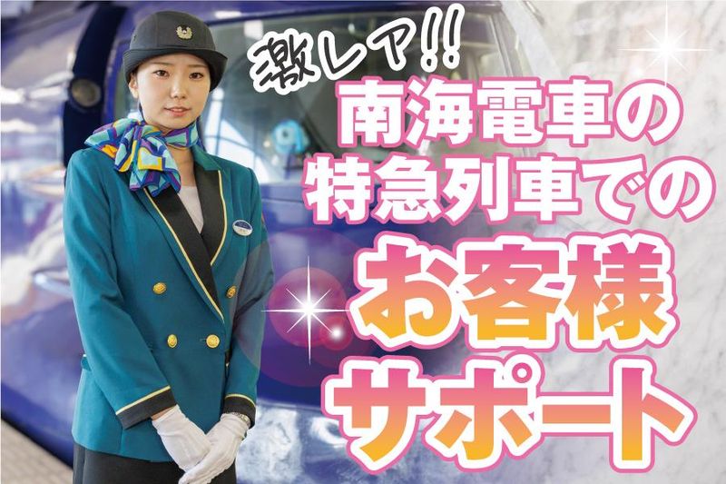 株式会社アバン/AN-0002SSのアルバイト・バイト求人情報-02