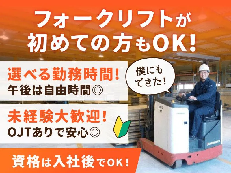 名昭運輸株式会社の求人・転職情報