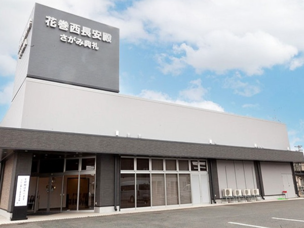 アルファクラブ東北株式会社 岩手県南支社の求人・転職情報