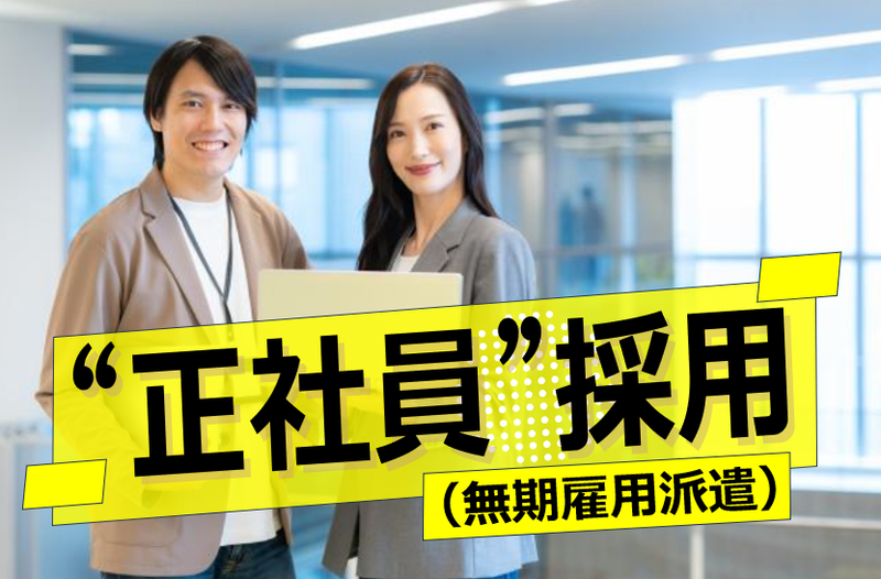 株式会社ウイルテックの求人・転職情報