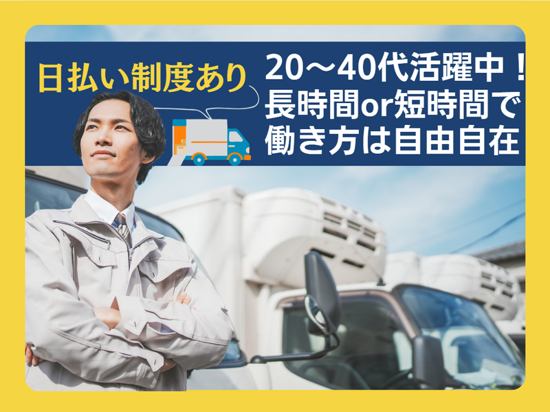 株式会社エムズラインのアルバイト・バイト求人情報-05