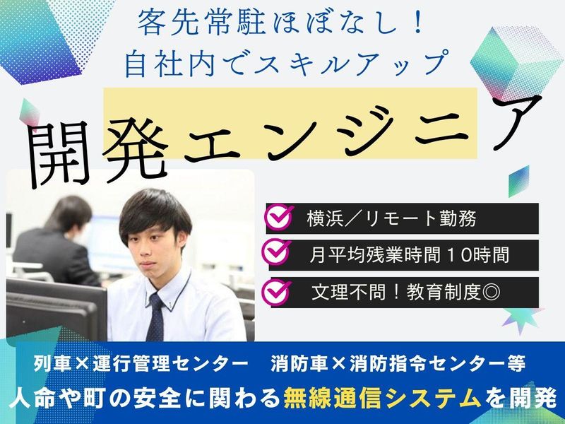 株式会社ファインネットコミュニケーション