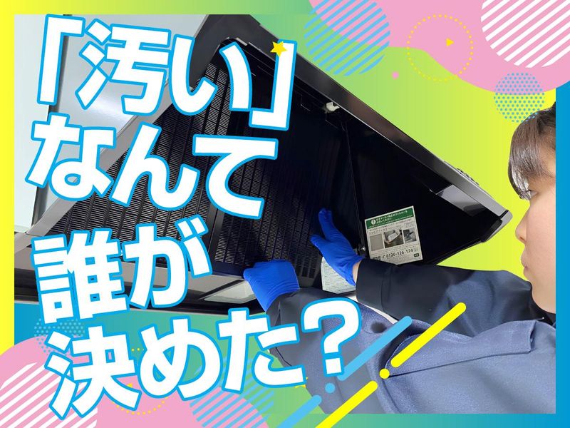 Ｅ＆Ｐ住建株式会社の求人・転職情報