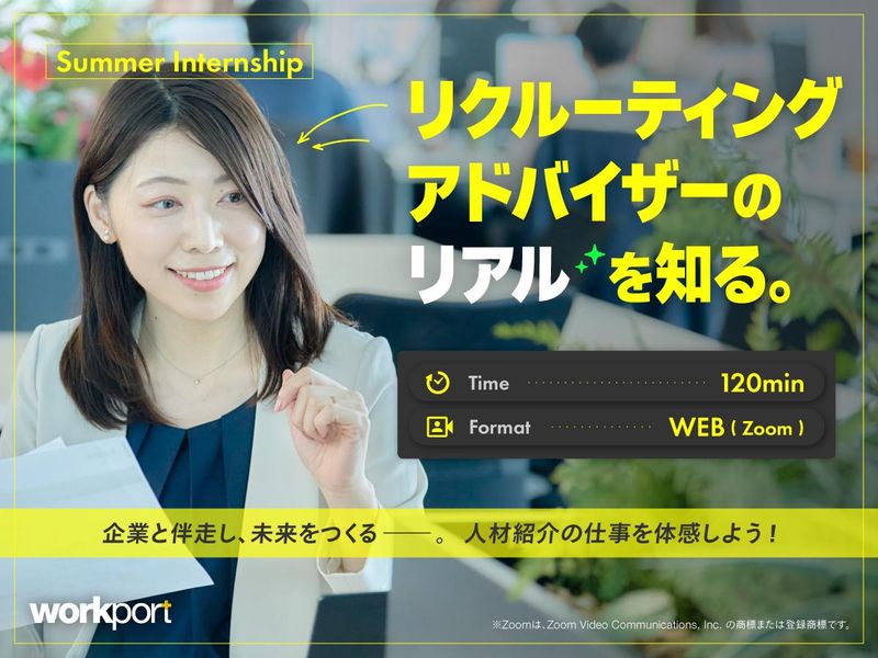 株式会社ワークポート