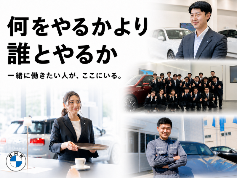 株式会社モトーレン埼玉の求人・転職情報