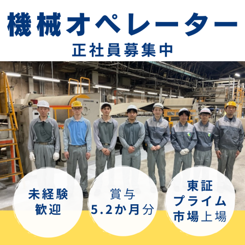 株式会社トーモク 大阪工場の求人・転職情報