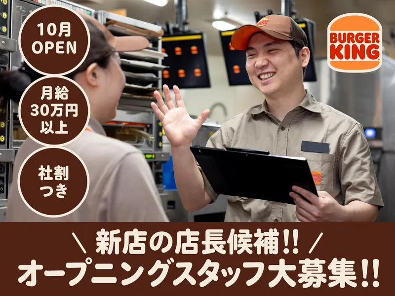 株式会社ダスキン福山の求人・転職情報