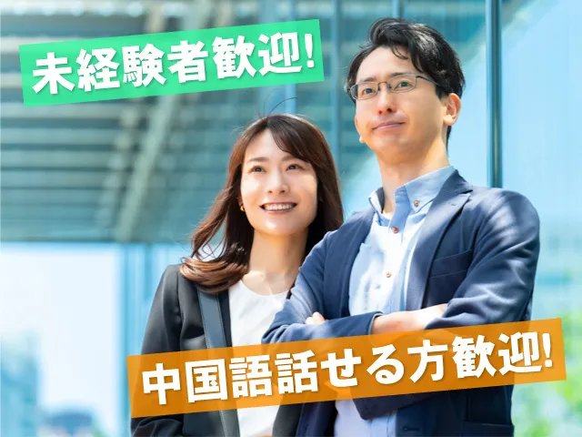 第一産業株式会社の求人・転職情報