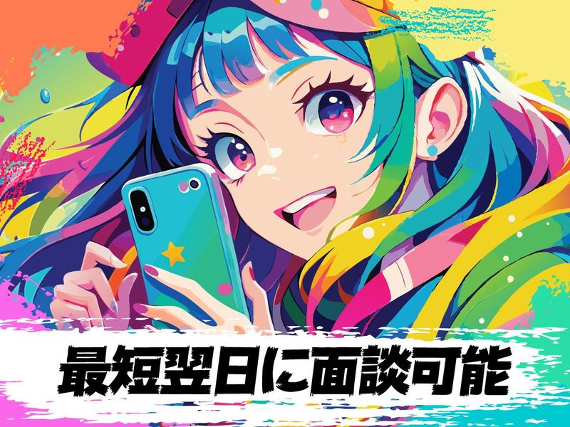 ポールトゥウィン株式会社の求人・転職情報