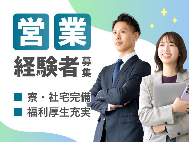 株式会社共立メンテナンスの求人・転職情報