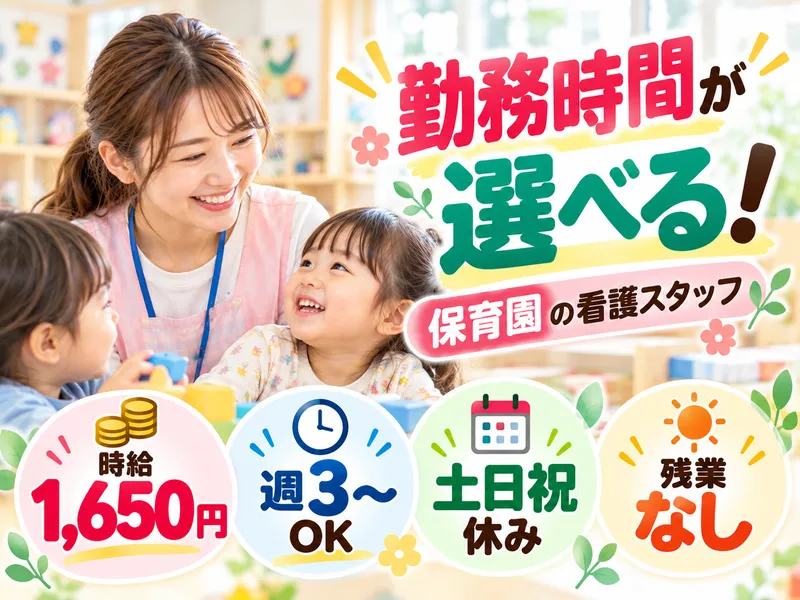 株式会社スマイリーのアルバイト・バイト求人情報