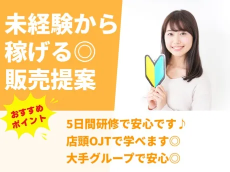株式会社総合プラントの派遣求人情報