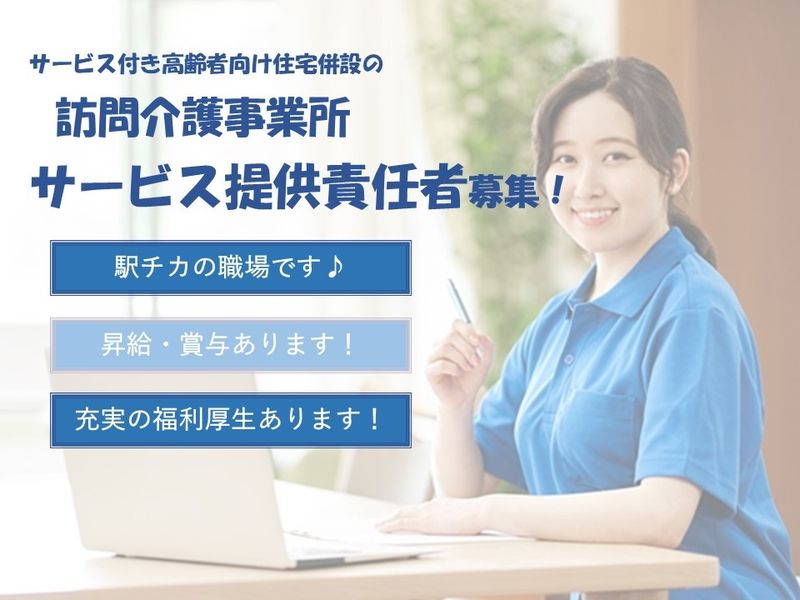 株式会社 リビングプラットフォームケアの求人・転職情報