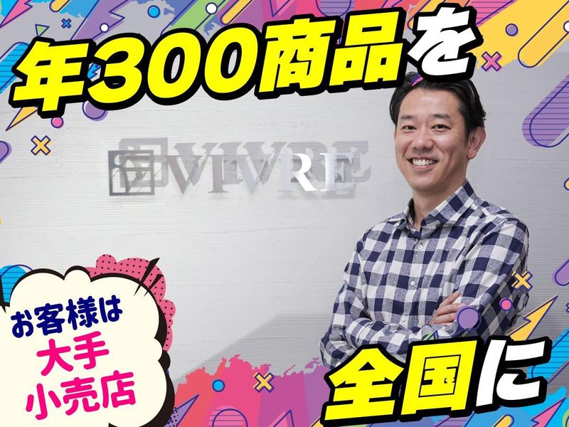 株式会社ビーブルのアルバイト・バイト求人情報-03