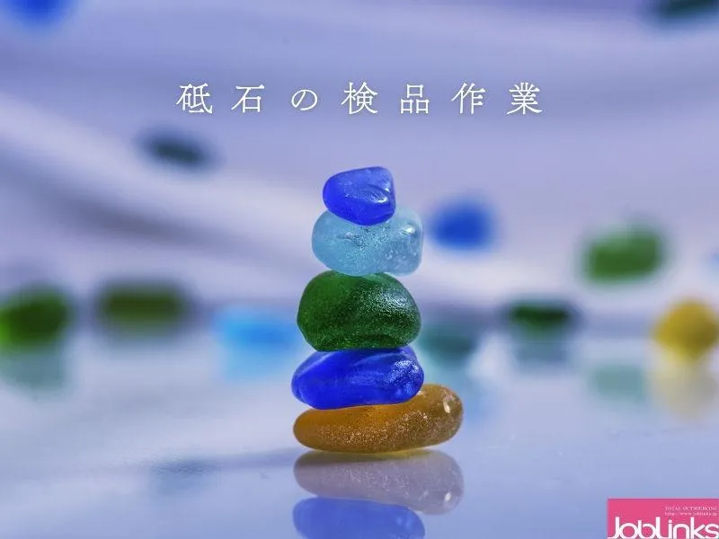 株式会社ジョブリンクス　京都南オフィスの求人・転職情報