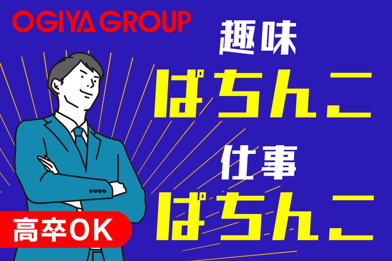 株式会社大木家の求人・転職情報