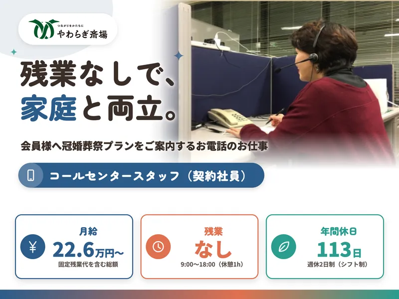 株式会社あいプランの求人・転職情報