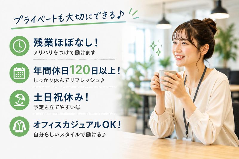株式会社Ｂａｃｋ－ＵＰの求人・転職情報
