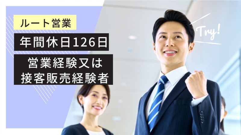 株式会社アベルコの求人・転職情報