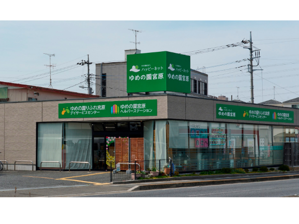 社会福祉法人ハッピーネット-0039の求人・転職情報