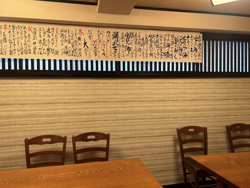 有限会社新越　北陸料理 新越のアルバイト・バイト求人情報-03