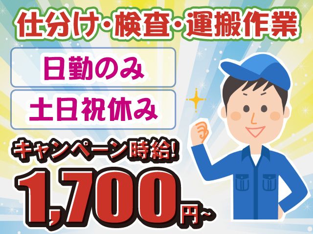 WeWork株式会社