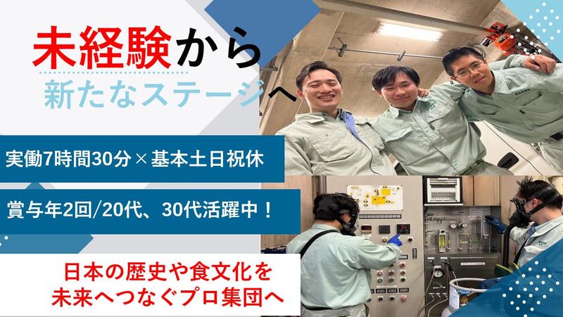 関東港業株式会社の求人・転職情報