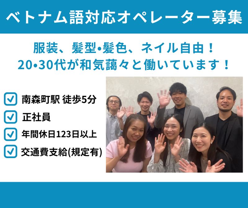 ユーネット株式会社の求人・転職情報
