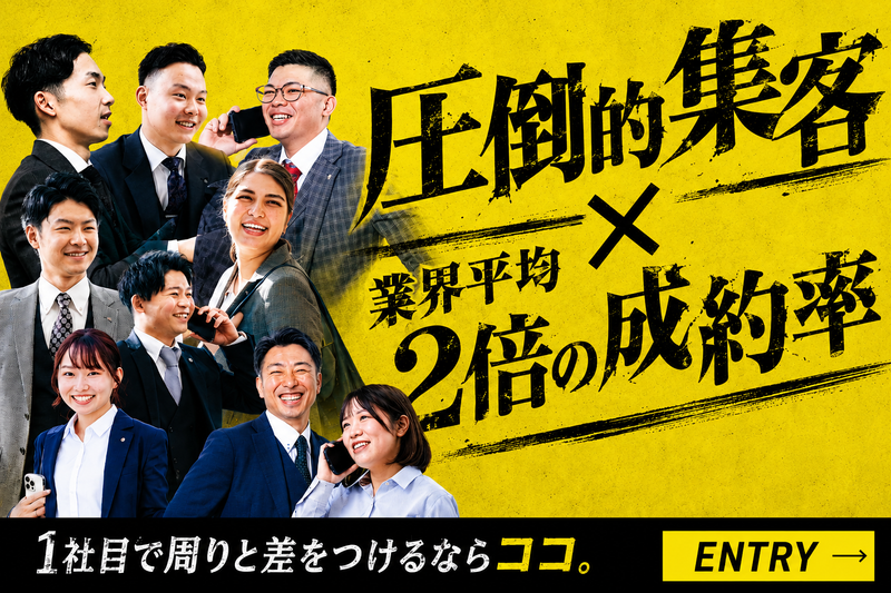 朝日土地建物株式会社